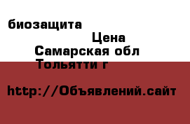 биозащита  biaMagix   subCulture   GHE  10g › Цена ­ 1 790 - Самарская обл., Тольятти г.  »    